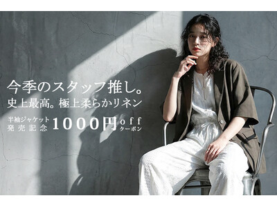 リネンの風合いはそのままに、シワになりにくい。antiqua新素材「LINENX（リネンックス）」が遂に登場。