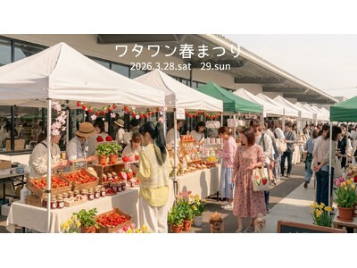【大阪・岸和田】春のおでかけに「ワタワン春まつり」開催｜グルメ・マルシェが楽しめる注目イベント