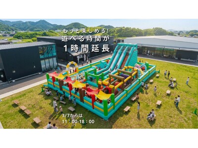 【平日限定！600円で遊び放題】巨大エア遊具が1時間延長、「まだ帰りたくない！」が止まらない！！