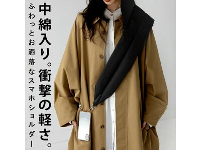 わずか100gの衝撃の軽さ！ふわっとお洒落で肩が凝りにくい、中綿入りの超軽量スマホショルダーが「ANTIQUA（アンティカ）」より登場。