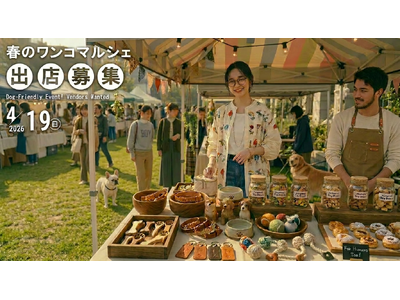 愛犬家が集まる1日。WHATAWONで“犬好きに届く”屋外マルシェ出店者募集【大阪・岸和田】