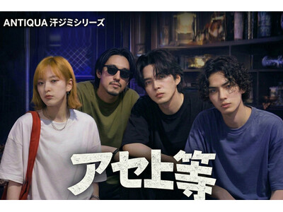 汗かく日ほど着たくなる。1,990円～“汗上等Tシャツ”で夏の服ストレスが消える