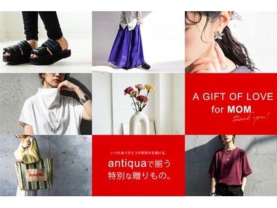 今年の母の日、“これなら喜ばれる”が見つかる。antiquaのギフト特集