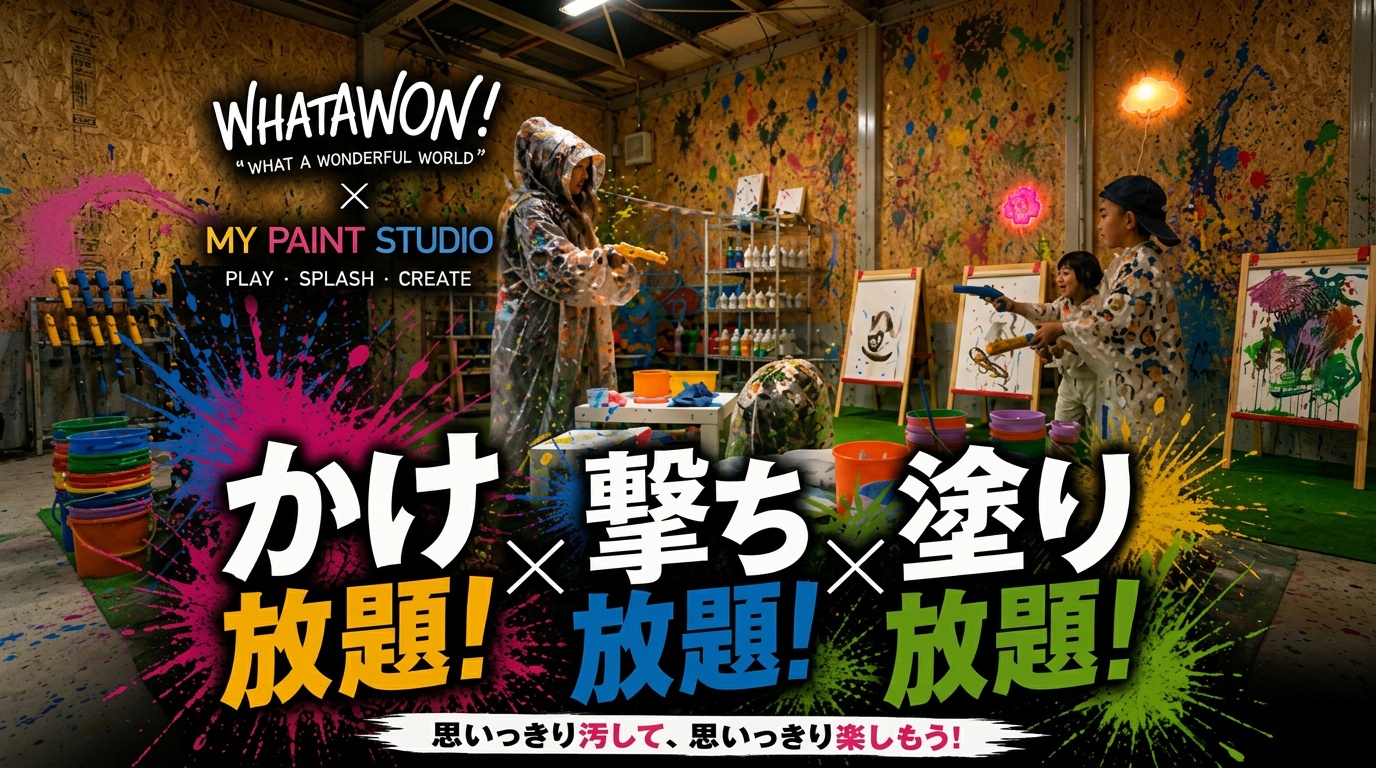 汚してOK！撃って、飛ばして、作る新感覚アート体験「MY PAINT STUDIO」がWHATAWONにOPEN