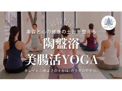 “汗かいて、腸から整う。”をWHATAWONで開催