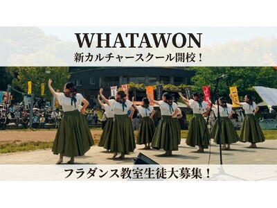 WHATAWONで“ハワイ時間”を楽しむ。「Ohana Hula Circle」新カルチャースクール開校