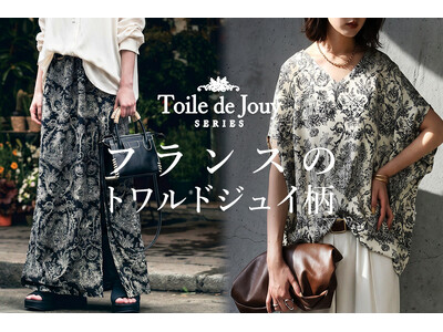 この柄、可愛すぎる。思わず二度見する、フランス伝統の「トワルドジュイ」。antiqua新作コレクション