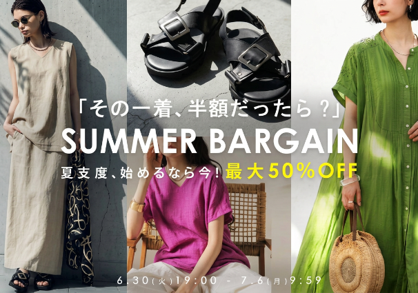 【antiqua サマーバーゲン】レディース夏アイテムが最大50％OFF！期間…