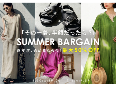 【antiqua サマーバーゲン】レディース夏アイテムが最大50％OFF！期間限定セール開催