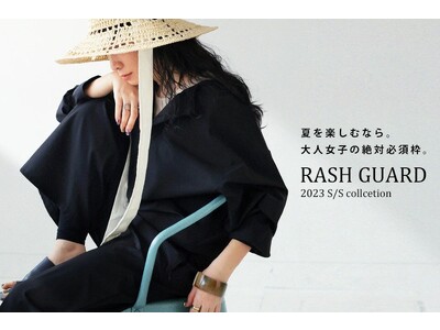 お洒落なのに高機能！海やプール、アウトドア、普段着まで大活躍まちがいなしの、大人女子のための高機能ラッシュガードシリーズが「ANTIQUA（アンティカ）」から登場。