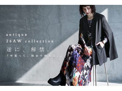 antiqua、2026 AW Collection遂に解禁。晩夏から楽しむ“秋支度”を提案