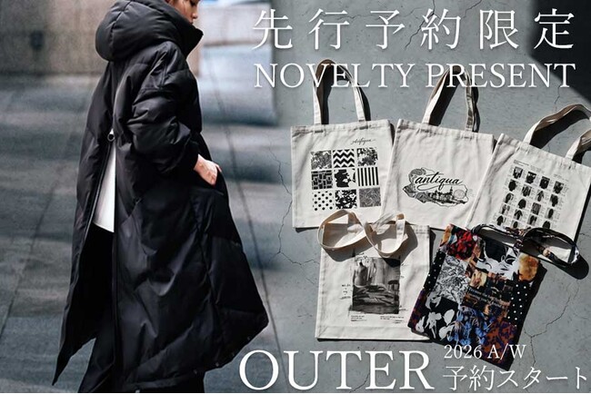 「今年の本命アウターは、今予約。」antiqua 2026AW先行予約スタート。先着で、非売品のオリジナルバッグをプレゼント。