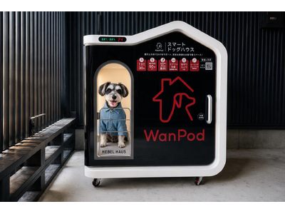 愛犬専用の待機スペース、スマートドッグハウス「WanPod」が南大阪・WHATAWONに初登場！