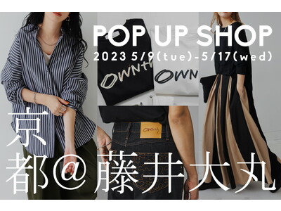 ご要望に応えて遂に待望の関西で！幅広い年齢層に支持されるEC発のファッションブランド『ANTIQUA（アンティカ）』が、5月9日より京都・藤井大丸にてPOP UP SHOPを開催。
