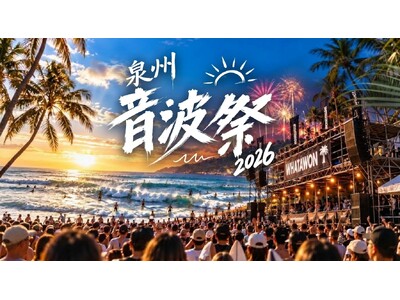 大阪・岸和田「WHATAWON」で10月25日開催！入場無料の音楽・グルメ・サーフカルチャーフェス「泉州 音波祭 2026」