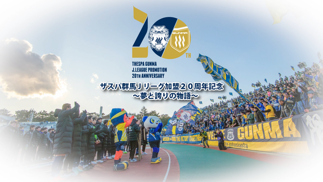 ザスパクサツ群馬、小島伸幸GK、背番号22、実使用上下ユニフォーム 元代表GKの小島伸幸氏が群馬GKコーチに就任「明るい話題を提供