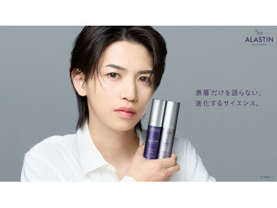 医療機関専売化粧品ブランド「ALASTIN」ジャパンアンバサダーに岩橋玄樹さんを起用