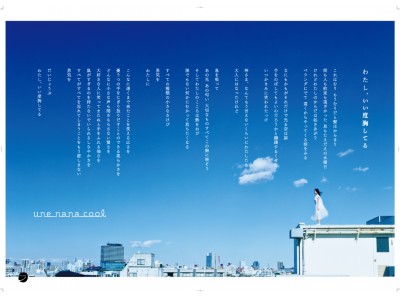 「 une nana cool（ウンナナクール）」のシーズンビジュアルに元乃木坂46の伊藤万理華さん登場！好評の『BRAGENIC（ブラジェニック）』から2018年春夏シーズンの新商品発売