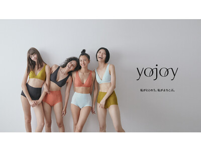 セルフケアを習慣化し、からだとこころをととのえる　ワコール発のフェムケアブランド「YOJOY（ヨジョイ）...