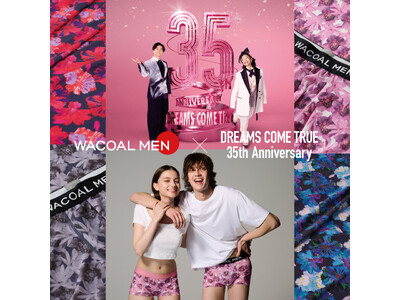 「WACOAL MEN」がDREAMS COME TRUEとコラボレーション。 ”笑顔の花を咲かせよう”をテーマに華やかなフラワープリントのパンツを3型発売。