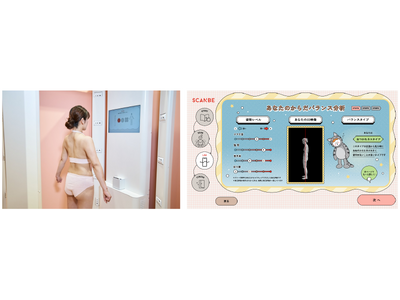 「SCANBE」から新有料サービス［からだバランス診断］が登場！「スマホ首」「猫背」などの姿勢レベルがわ...