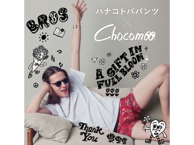 �uBROS by WACOAL MEN�v��35���N���L�O���A�l�C�C���X�g���[�^�[�uChocomoo�v�ƃR���{���[�V�����I�m�n�i�R�g�o�p���c�n�̐V�f�U�C���𔭔�