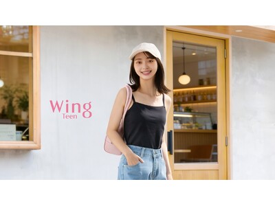 中高生のバストに合わせて、ラクに、きれいにバストをととのえる！「Wing Teen」から［シンクロブラトップ for Teen］が新発売