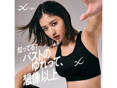 「CW-X」がスポーツブラのプロモーションに、みちょぱさんを起用！運動時のスポーツブラ着用の大切さを語る動画を公開