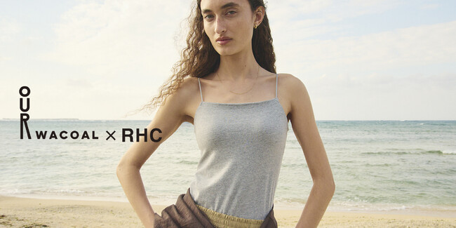 「OUR WACOAL」が「RHC Ron Herman」とコラボレーション第2弾！1枚で着てもコーディネイトが決まるカップインキャミソールを発売