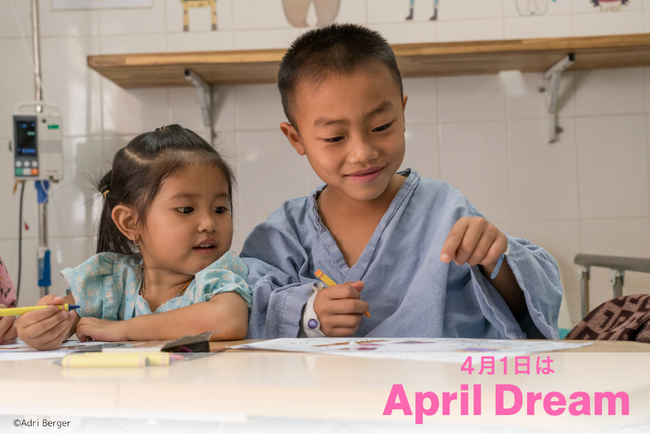 医療が身近にないアジアの子どもたちに質の高い心のこもった医療を届けたい！