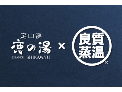【定山渓鹿の湯×ベストサウナハット】コラボイベントが6月7日より開催