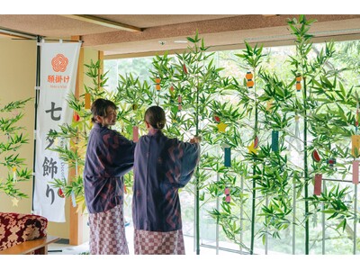 【定山渓 鹿の湯・花もみじ】短冊に思い思いの願いを込める「願掛け七夕飾り」が開催