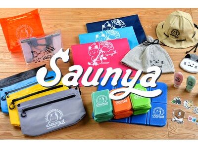 定山渓 鹿の湯】北海道初！サウナグッズメーカー『Saunya』の