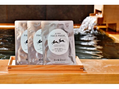 名湯の恵みとCICAが織りなす至福の1枚。湯上がり肌を呼び覚ます「鹿の湯源泉フェイスマスク」新登場