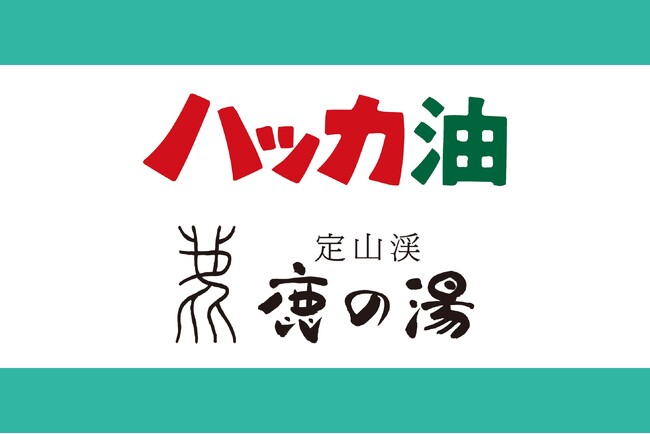 【定山渓鹿の湯 × 北見ハッカ通商】初夏のサウナを爽やかに彩るコラボイベントを6月6日より期間限定開催！