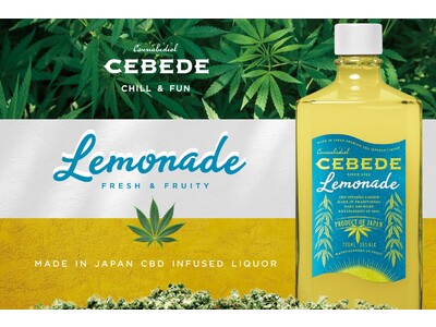 大麻から抽出される合法成分CBDを配合した日本初国産リキュールブランド「セベデ」から新フレーバー「セベデレモネード」発売