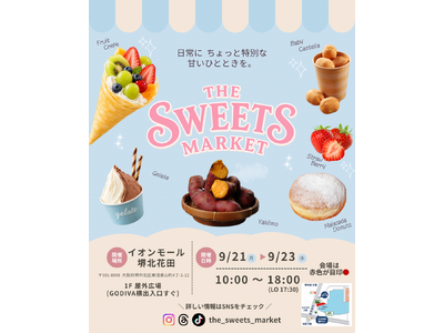 あま～いスイーツたちが集結！「THE SWEETS MARKET in イオンモール堺北花田」シルバーウイークに開催！