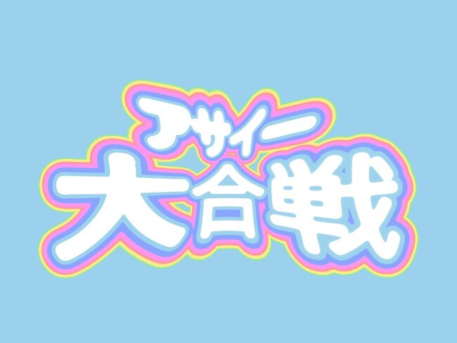 【大阪・天王寺】"アサイーボール"店舗が大集結！今、話題のスーパーフードを堪能しよう！