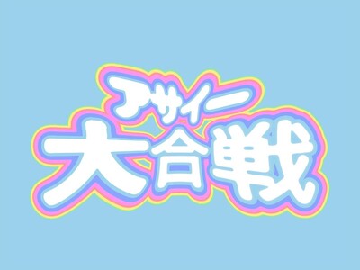 【大阪・天王寺】