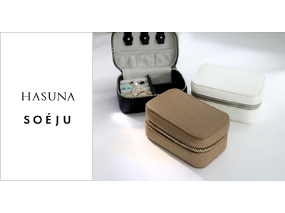 HASUNA初のヴィーガンレザー商品が発売。SOEJUとのコラボレーション・ジュエリーケースを2023/12/26より販売開始