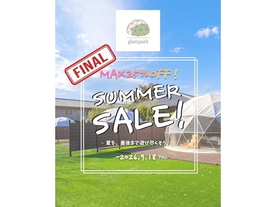 全国15施設のglampark対象、期間限定25%OFF「THE FINAL SUMMER SALE」を実施中
