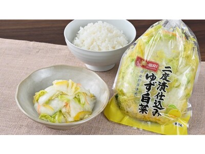 ＜新商品＞平和堂こだわりブランドE-WA!　「E-WA! 二度漬仕込みゆず白菜」発売します