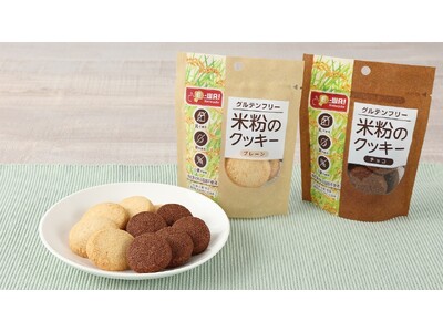 【平和堂】平和堂こだわりブランドE-WA! 新商品　「E-WA! 米粉のクッキー（プレーン・チョコ）」