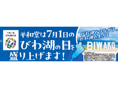 【平和堂】湖南農業高校と共同開発した、草津メロンスイーツが新登場　7月1日(水)より滋賀県内76店舗で期間限定発売