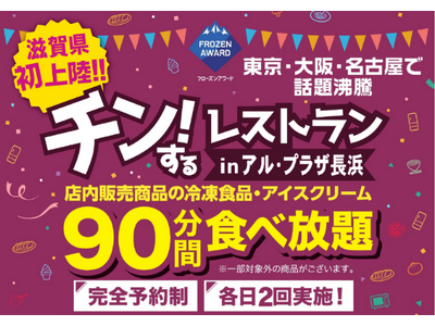 �y���a���z���ꌧ�E���a�����J�ÁI�u�`���I���郌�X�g����in�A���E�v���U���l�v�@10��30��(��)����3���Ԍ���