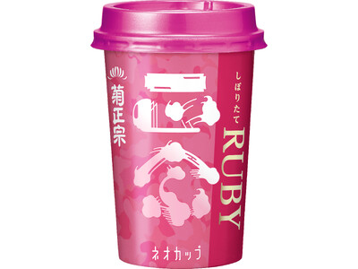 好評の『しぼりたてギンルビィ』から「ネオカップ」が新発売