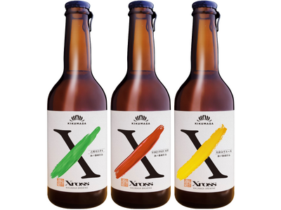 菊正宗酒造初のクラフトビール(発泡酒)『Xross(クロス)』3種新発売