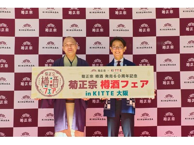【イベントレポート】落語家・春風亭一之輔さんが「樽酒60周年記念アンバサダール」に就任！「菊正宗 樽酒フェア in ＫＩＴＴＥ大阪」開幕