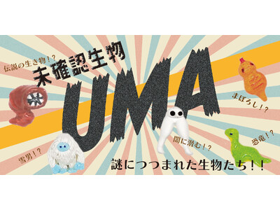 UMA捕獲成功！新シリーズのピアス発売！