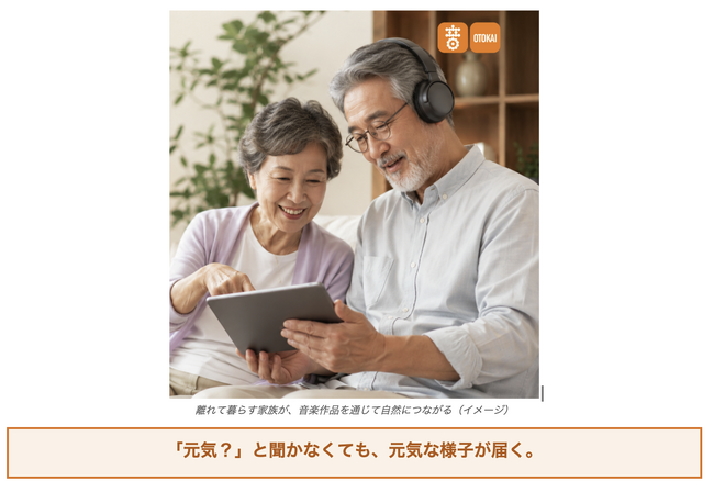 写真と言葉から“自分だけの音楽”をつくって届ける家族コミュニケーションアプリ「音会 / OTOKAI」を提供開始